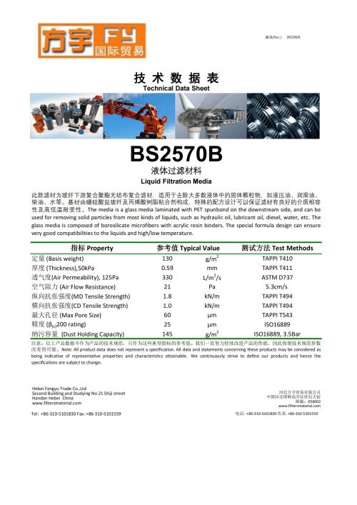 hepa filter material roll